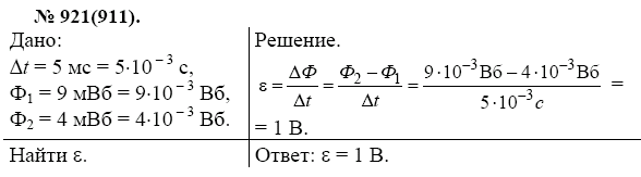 просмотр решения задачи