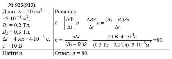 просмотр решения задачи