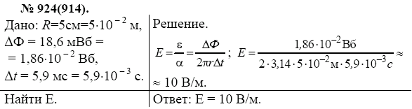 просмотр решения задачи