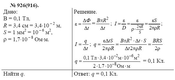 просмотр решения задачи