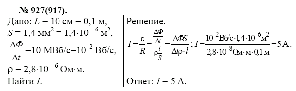 просмотр решения задачи