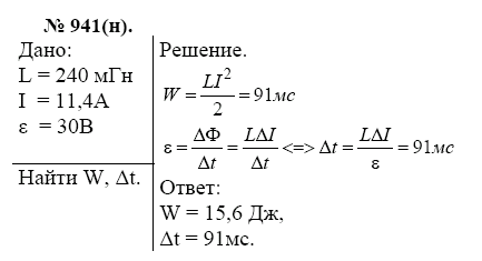 просмотр решения задачи