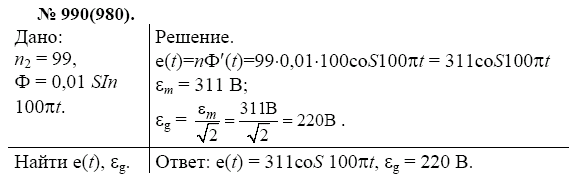 просмотр решения задачи