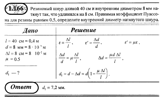 просмотр решения задачи