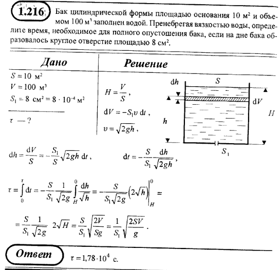 просмотр решения задачи