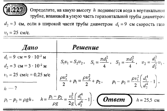 На какую высоту поднимается