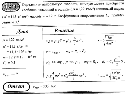 просмотр решения задачи