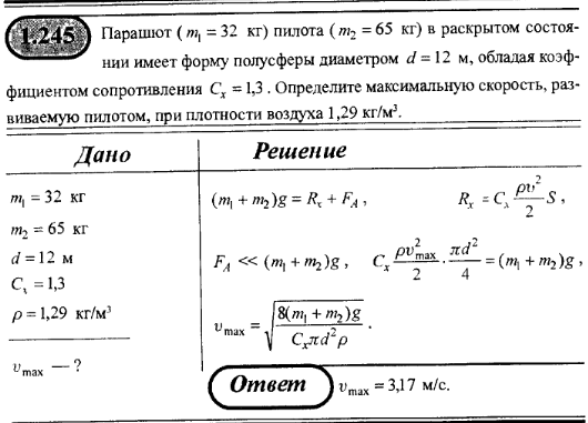 просмотр решения задачи