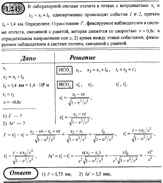 просмотр решения задачи