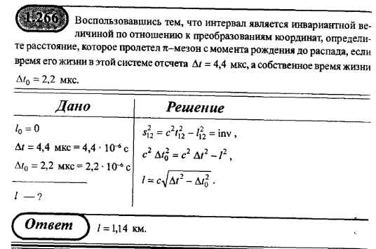 просмотр решения задачи