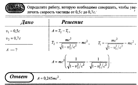 просмотр решения задачи
