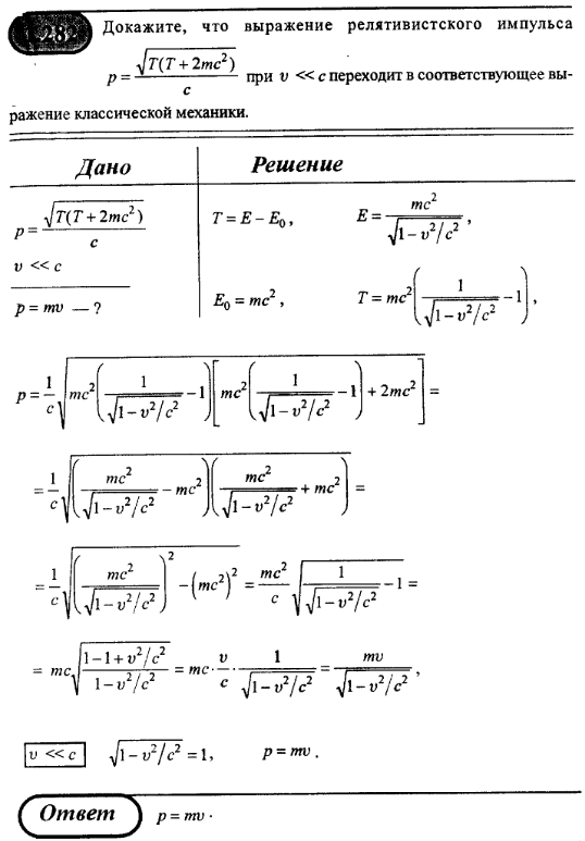 просмотр решения задачи