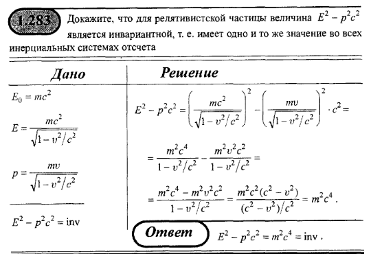просмотр решения задачи