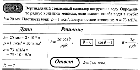 просмотр решения задачи