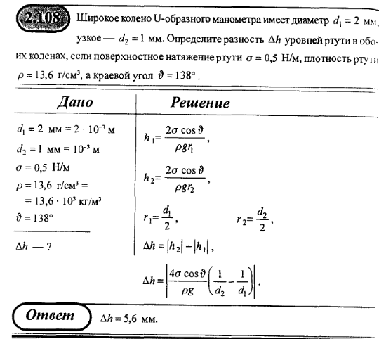 просмотр решения задачи