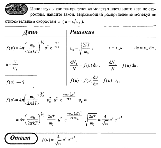 просмотр решения задачи