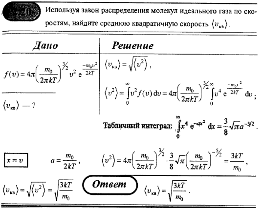 просмотр решения задачи