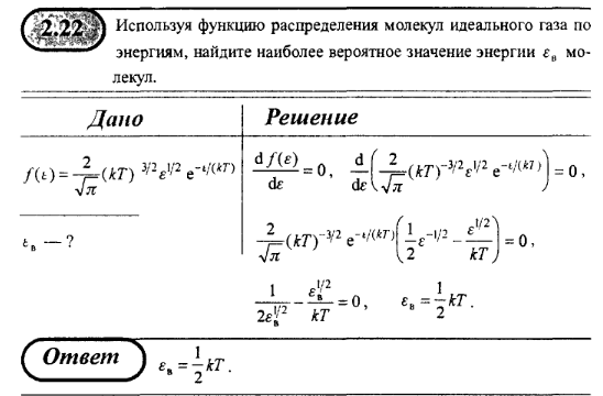 просмотр решения задачи