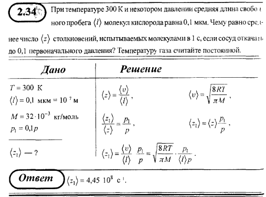 просмотр решения задачи