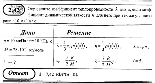 Плотность молекулярного азота