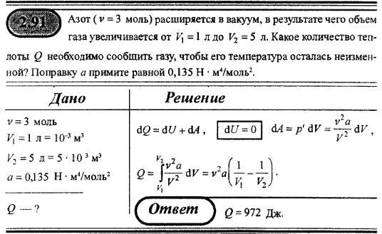 просмотр решения задачи