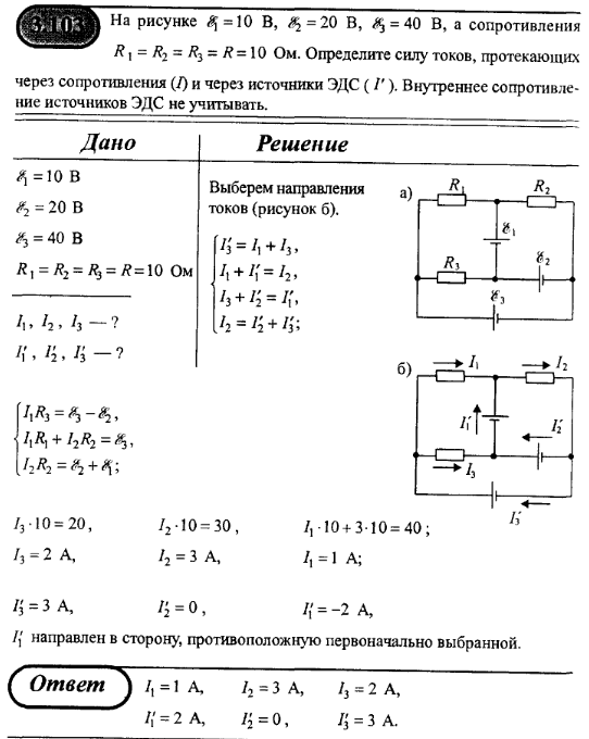 просмотр решения задачи