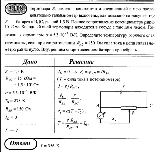 просмотр решения задачи