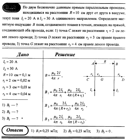 просмотр решения задачи