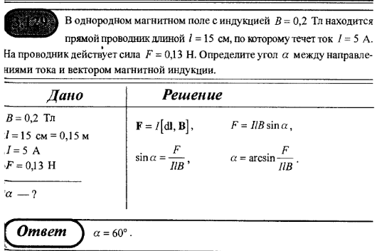 просмотр решения задачи