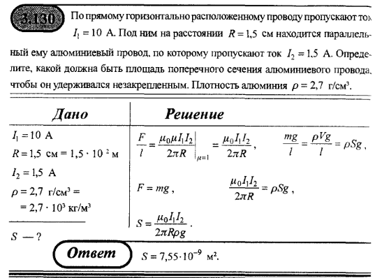 просмотр решения задачи