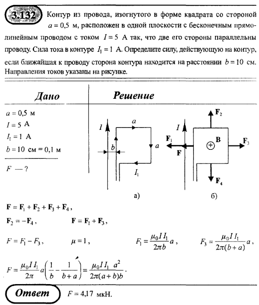 просмотр решения задачи