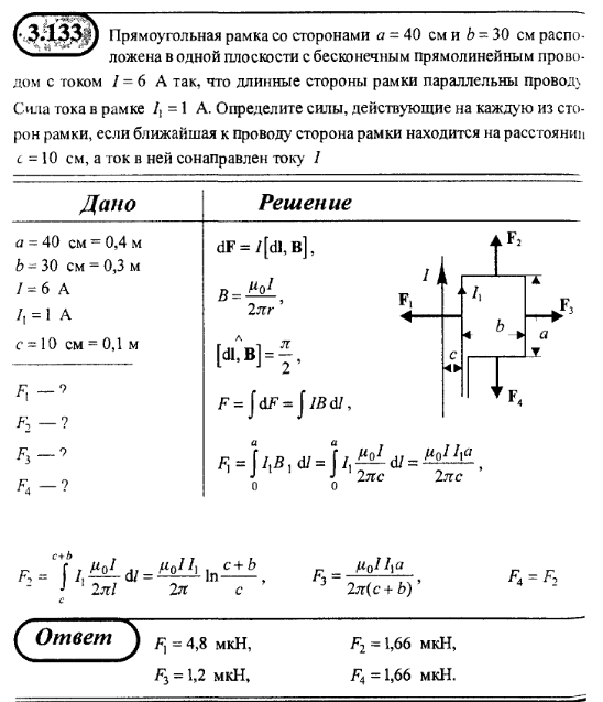 просмотр решения задачи