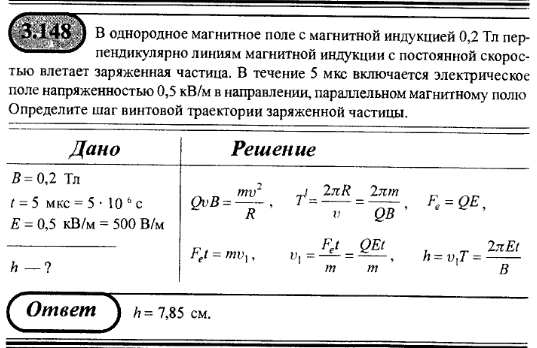 просмотр решения задачи