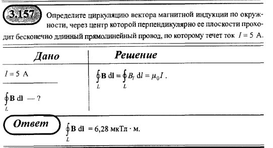 просмотр решения задачи