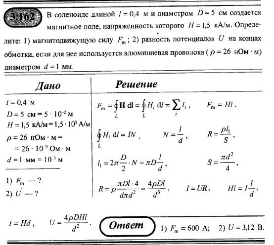 просмотр решения задачи