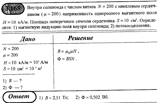 просмотр решения задачи