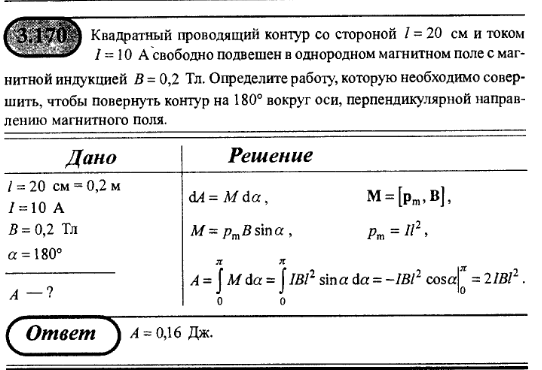 просмотр решения задачи