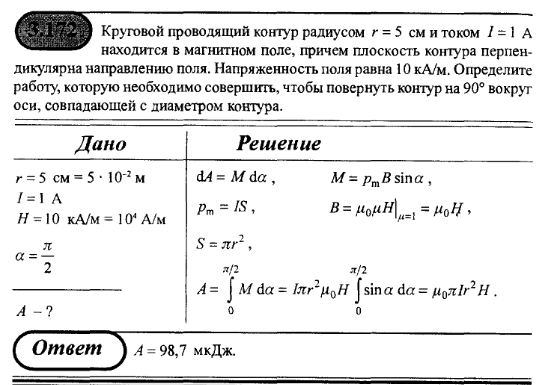 просмотр решения задачи