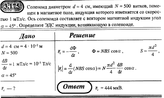 просмотр решения задачи