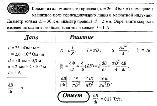 просмотр решения задачи