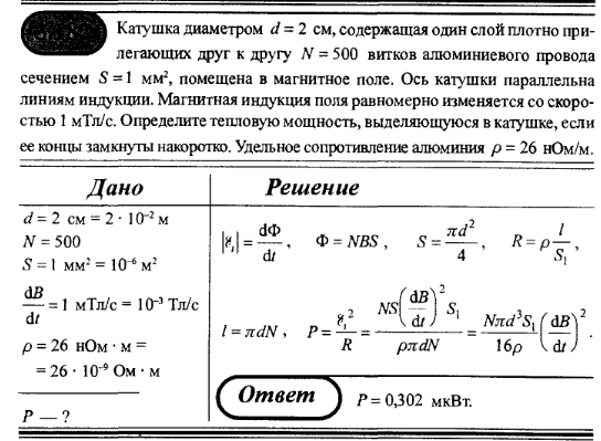 просмотр решения задачи