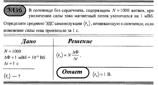 просмотр решения задачи