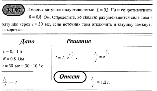 просмотр решения задачи