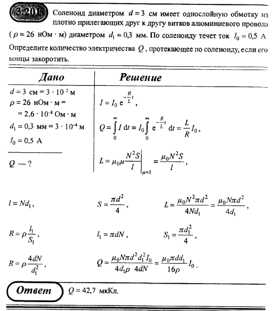 просмотр решения задачи
