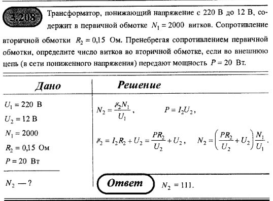 просмотр решения задачи