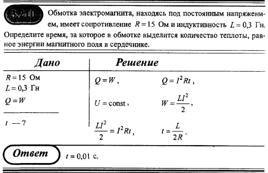 просмотр решения задачи