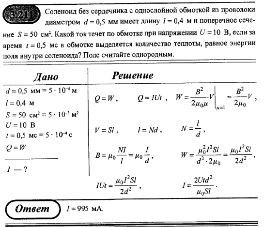 просмотр решения задачи