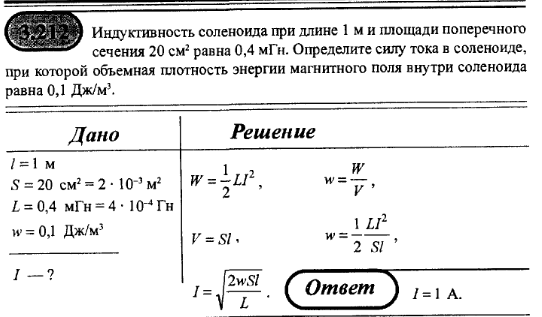 На диаграммах изображены значения длины l и площади поперечного сечения s