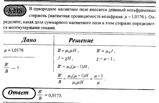 просмотр решения задачи