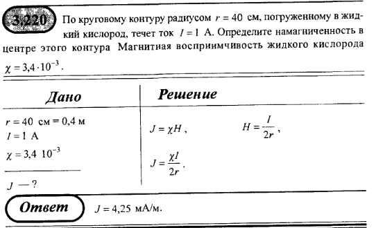 просмотр решения задачи
